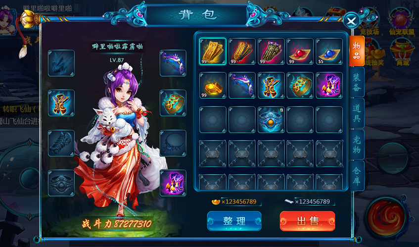 星空娱乐UI设计